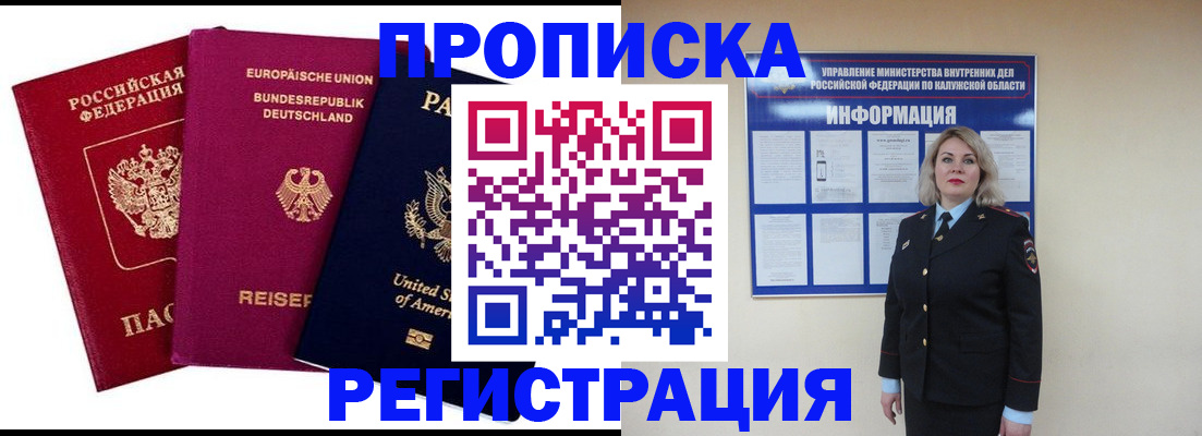 временная регистрация законно в Оренбурге