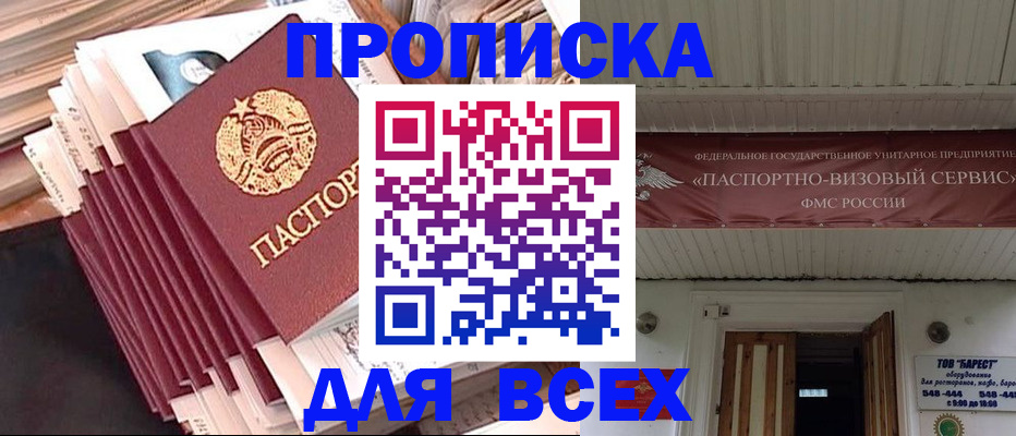 временная регистрация недорого в Оренбурге
