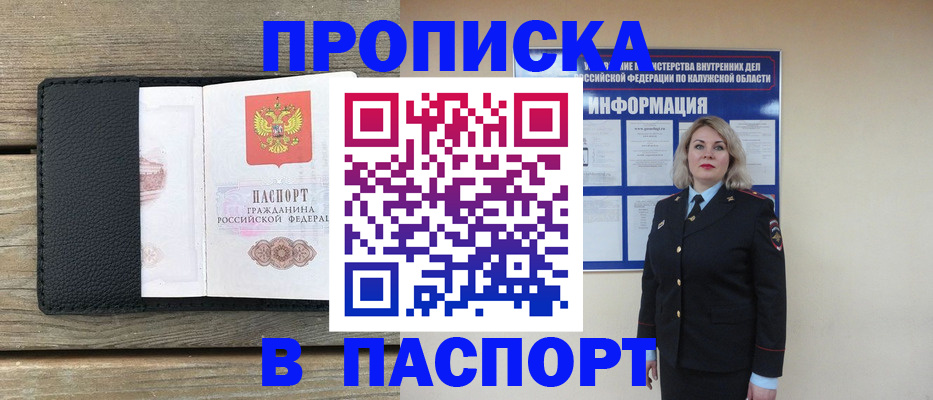 миграционный учет в Оренбурге